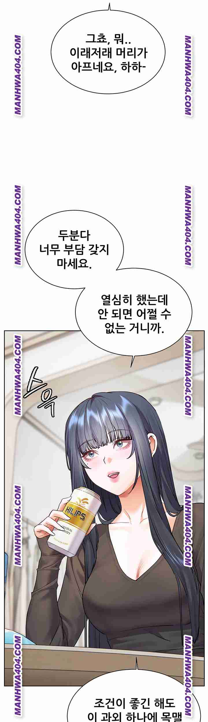 HOT  The Tea Page 20 - MangaHe