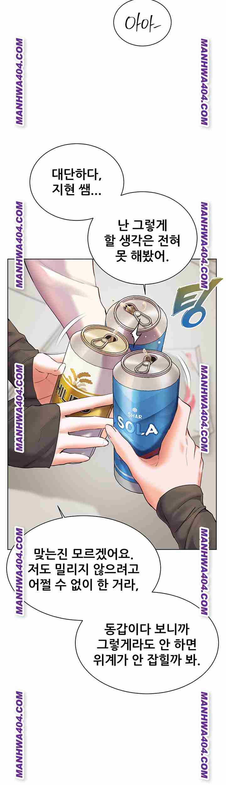 HOT  The Tea Page 31 - MangaHe