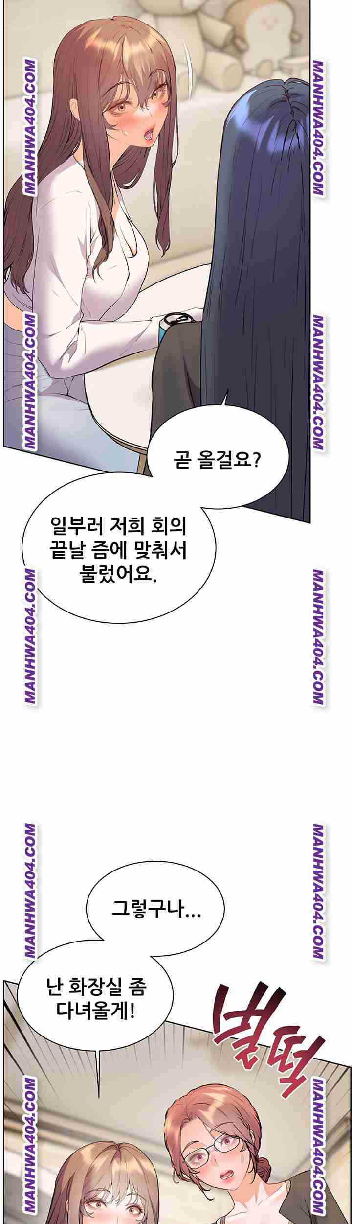 HOT  The Tea Page 54 - MangaHe