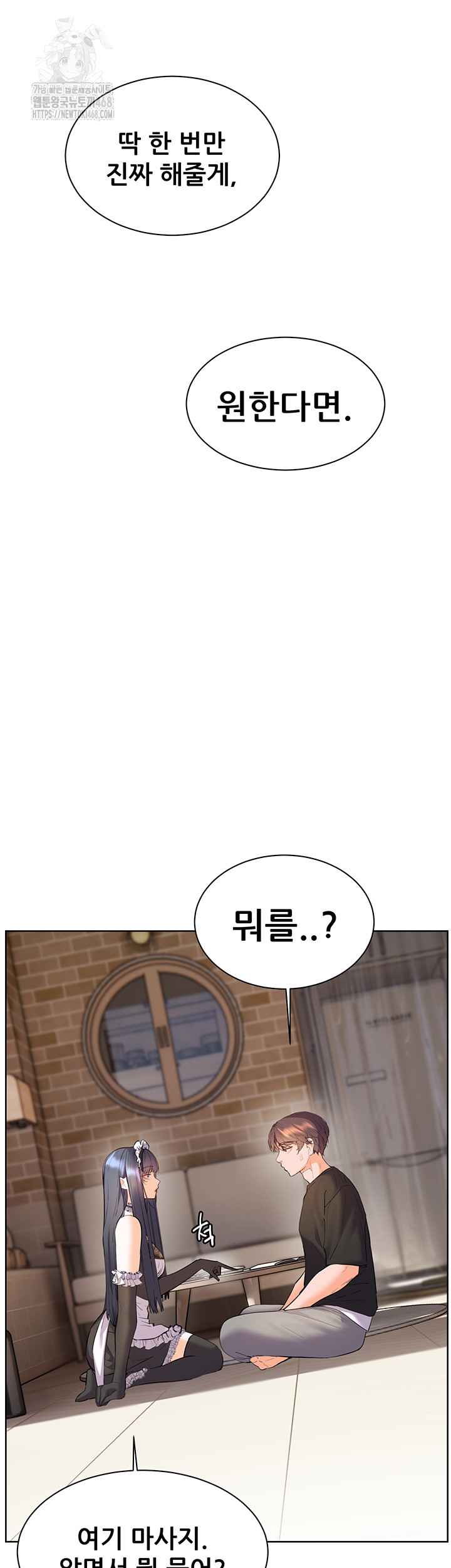 HOT  The Tea Page 4 - MangaHe