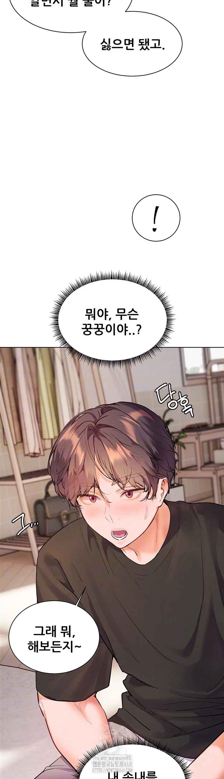 HOT  The Tea Page 5 - MangaHe
