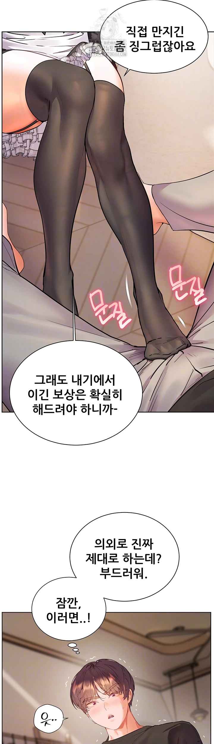 HOT  The Tea Page 10 - MangaHe