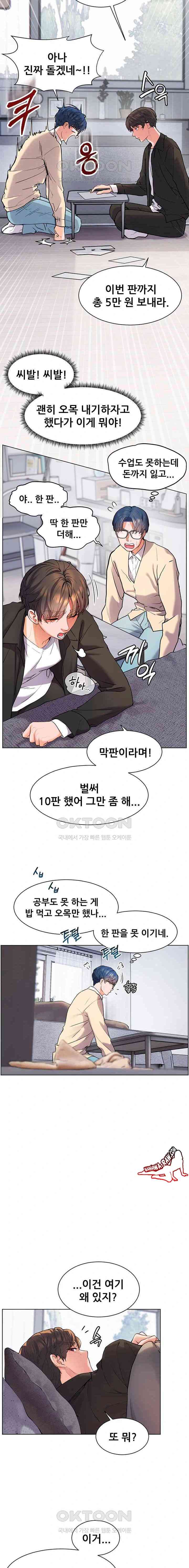 HOT  The Tea Page 12 - MangaHe
