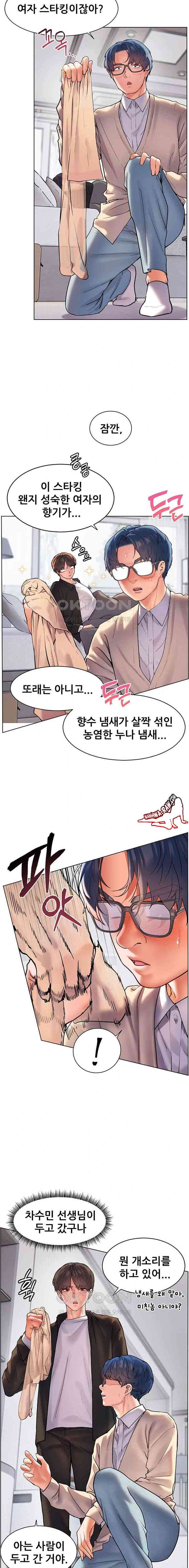 HOT  The Tea Page 13 - MangaHe
