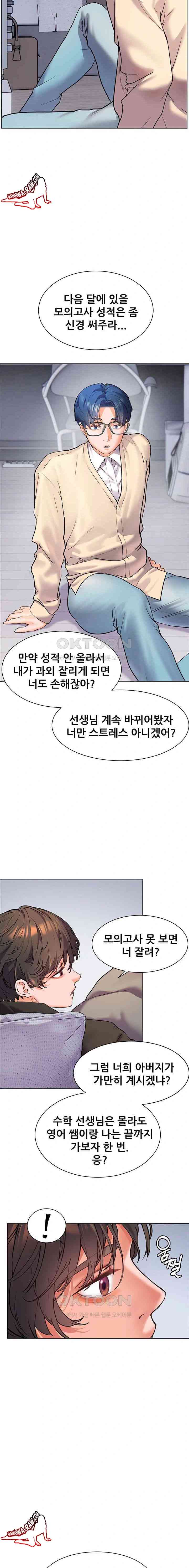HOT  The Tea Page 16 - MangaHe