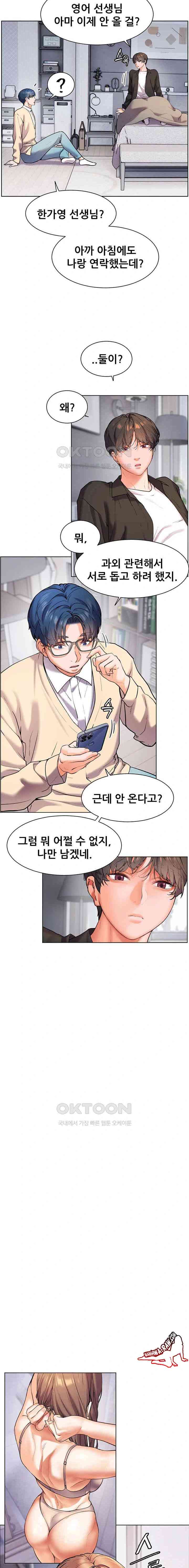 HOT  The Tea Page 17 - MangaHe
