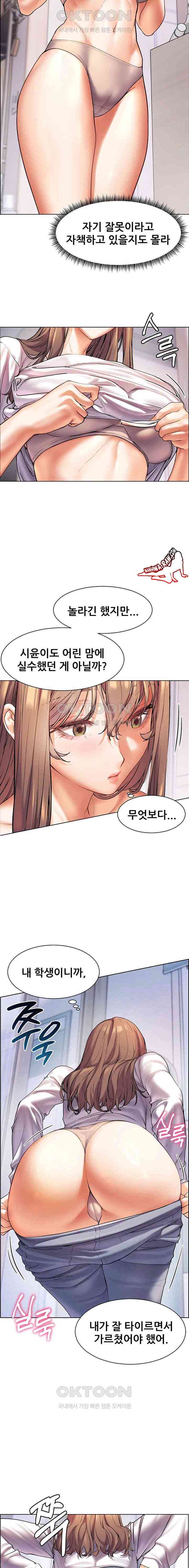 HOT  The Tea Page 19 - MangaHe