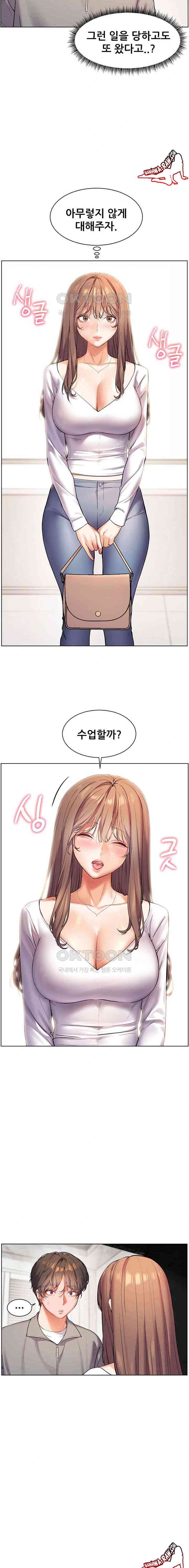 HOT  The Tea Page 21 - MangaHe