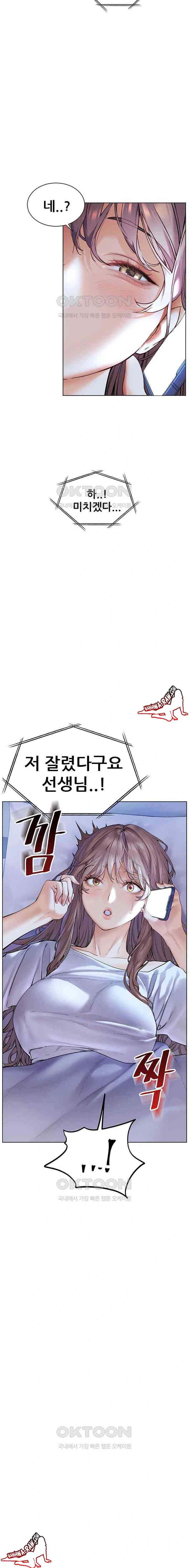 HOT  The Tea Page 24 - MangaHe