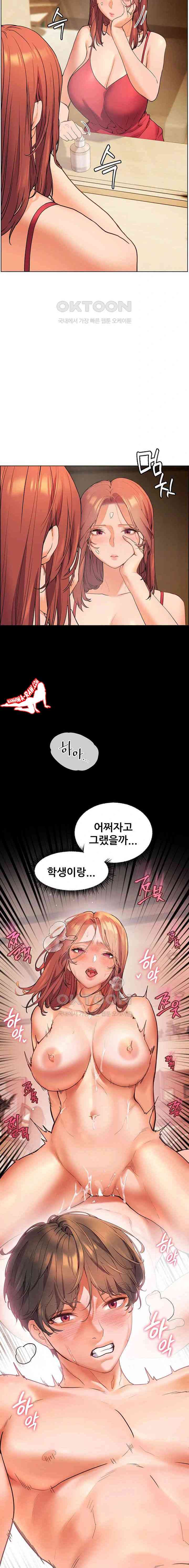 HOT  The Tea Page 8 - MangaHe