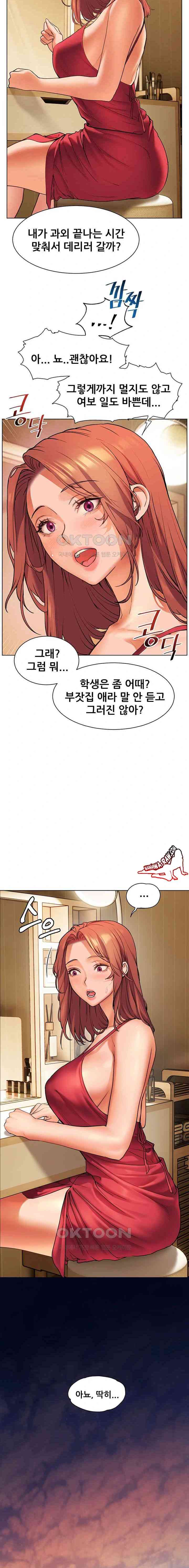 HOT  The Tea Page 10 - MangaHe