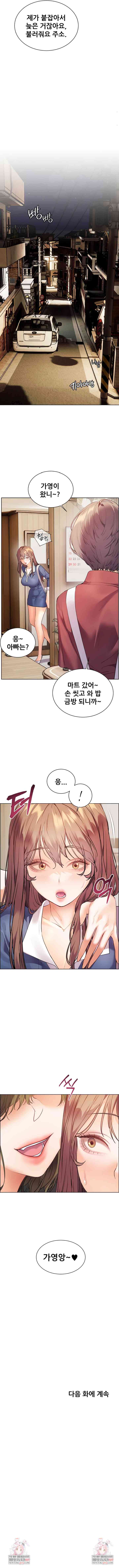 HOT  The Tea Page 12 - MangaHe