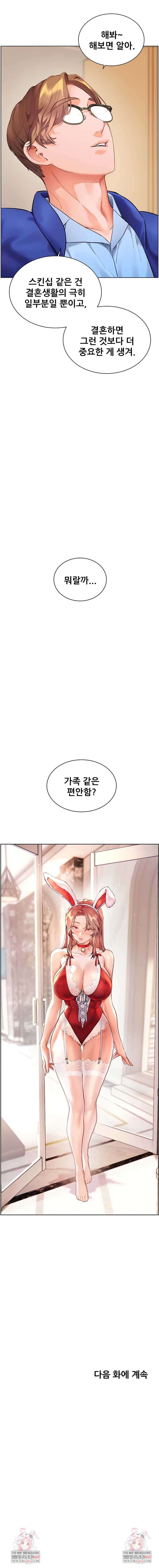 HOT  The Tea Page 11 - MangaHe