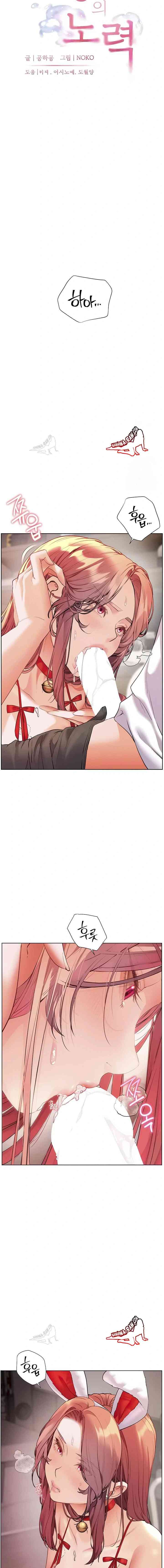 HOT  The Tea Page 6 - MangaHe
