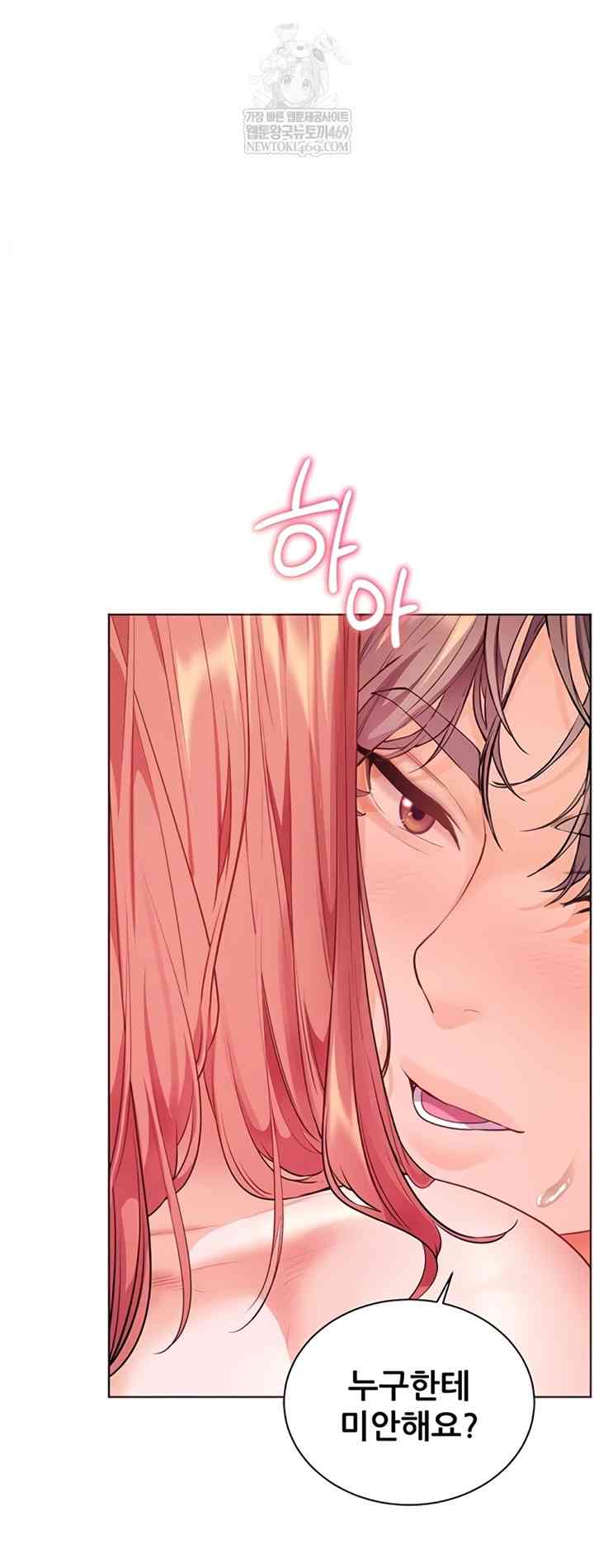 HOT  The Tea Page 18 - MangaHe
