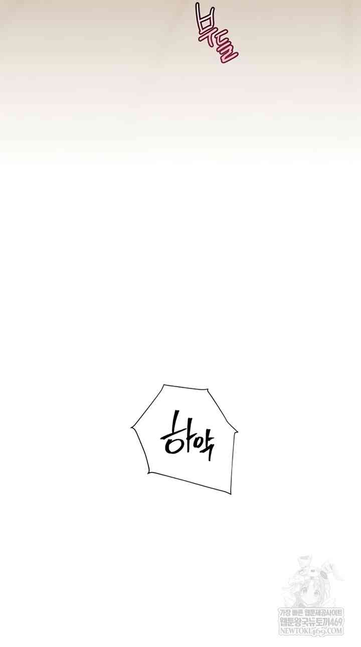 HOT  The Tea Page 63 - MangaHe