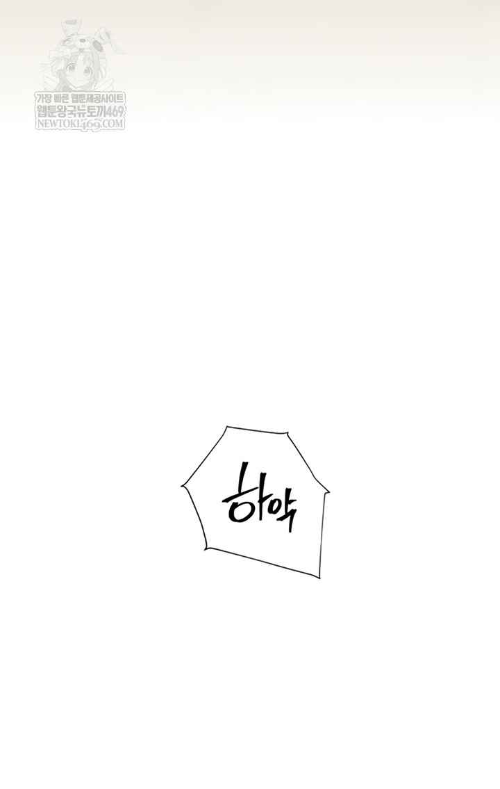 HOT  The Tea Page 11 - MangaHe