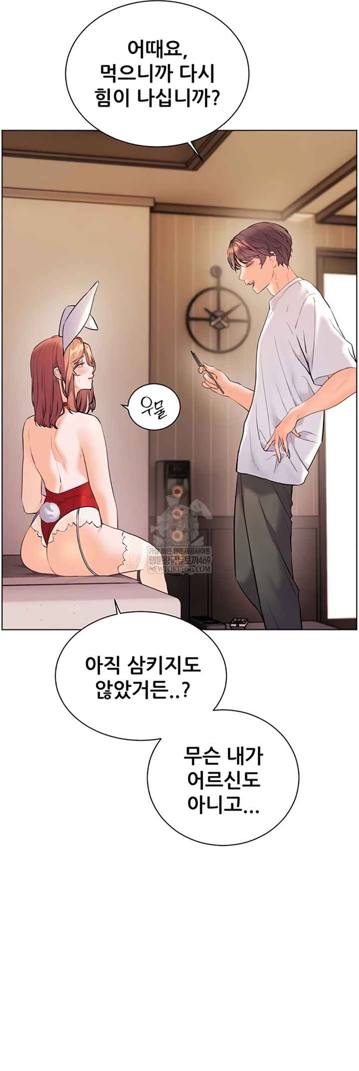 HOT  The Tea Page 26 - MangaHe