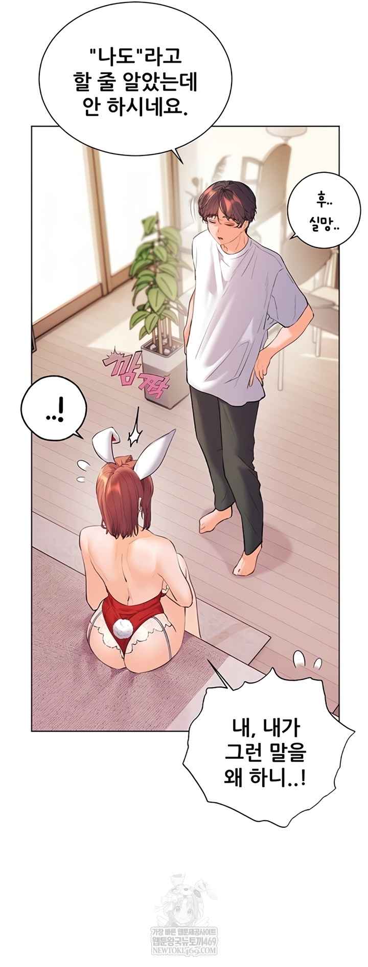 HOT  The Tea Page 30 - MangaHe