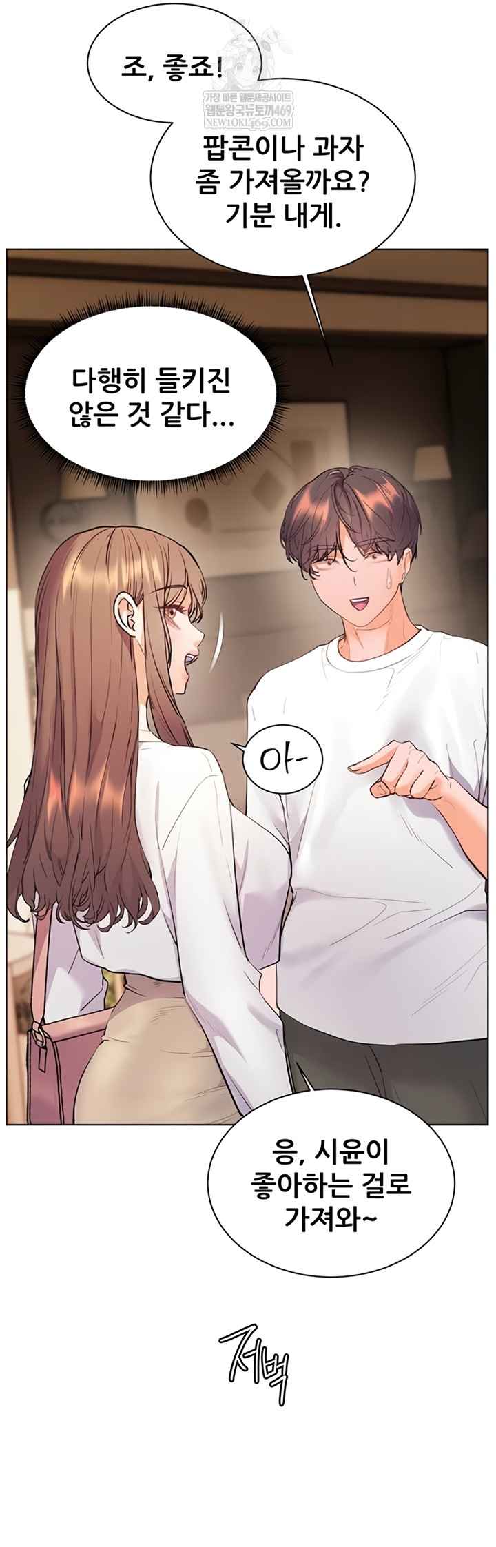 HOT  The Tea Page 52 - MangaHe
