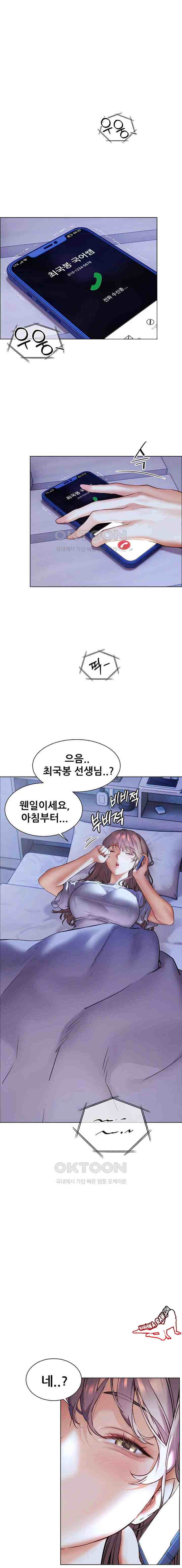 HOT  The Tea Page 2 - MangaHe