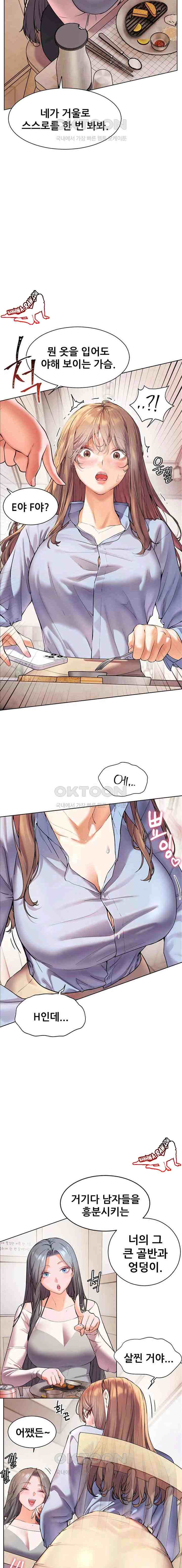 HOT  The Tea Page 11 - MangaHe