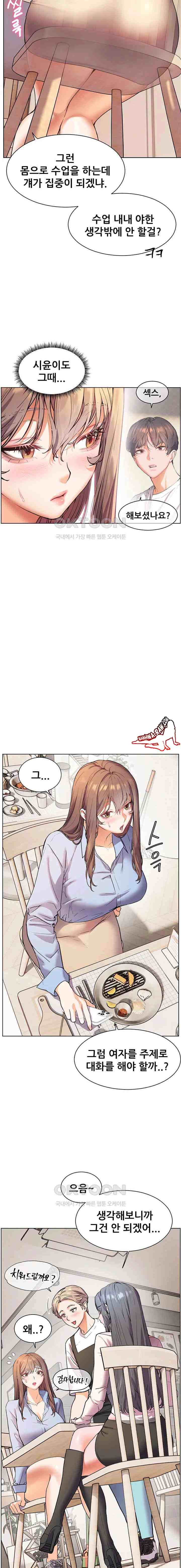HOT  The Tea Page 12 - MangaHe