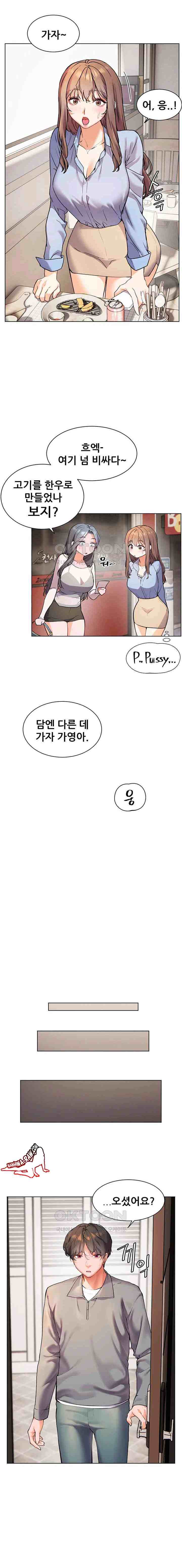HOT  The Tea Page 14 - MangaHe