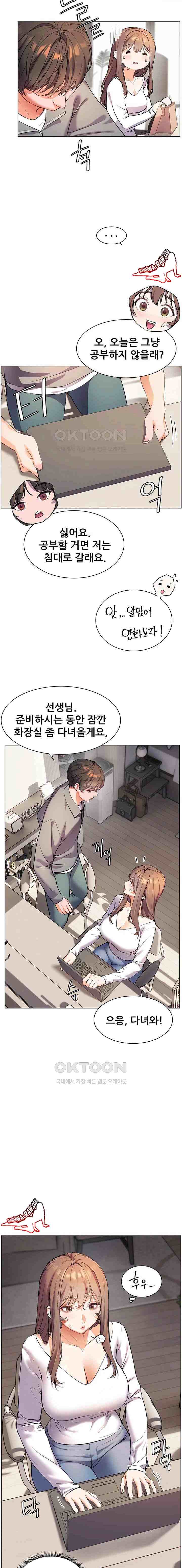 HOT  The Tea Page 17 - MangaHe
