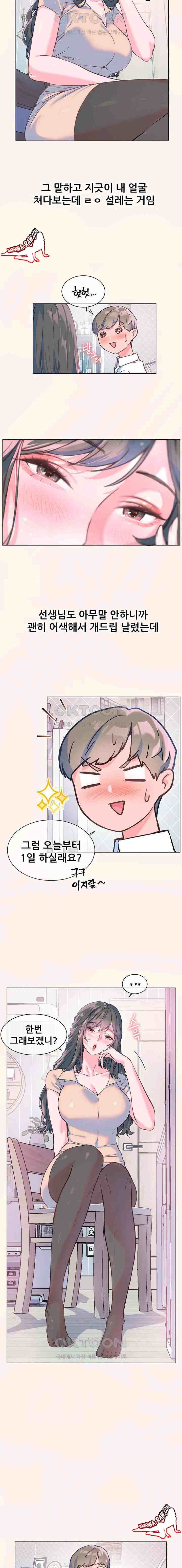 HOT  The Tea Page 21 - MangaHe