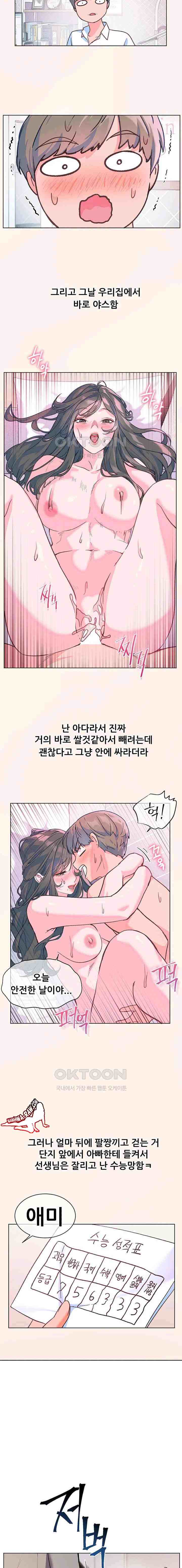 HOT  The Tea Page 22 - MangaHe