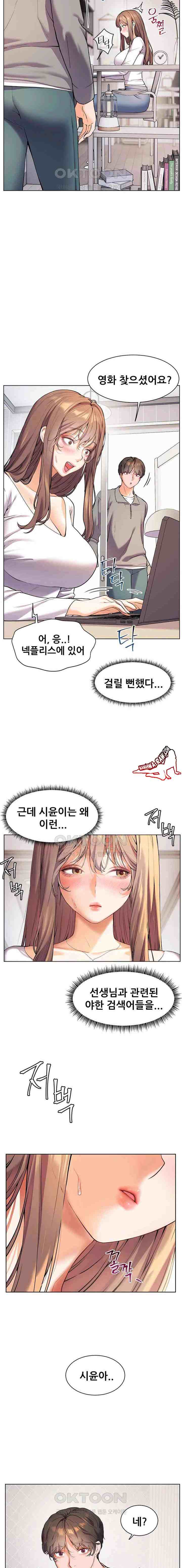 HOT  The Tea Page 23 - MangaHe