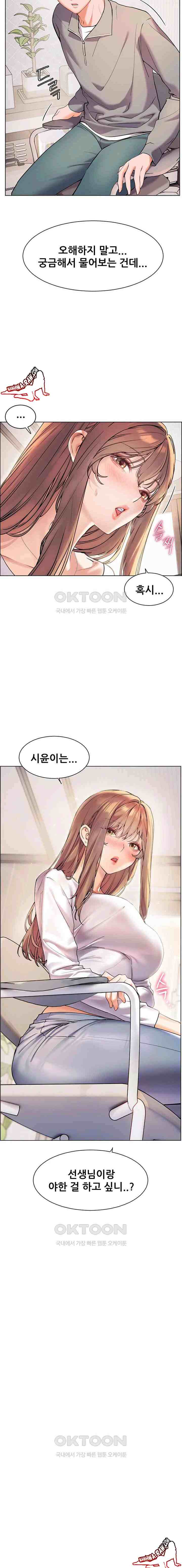 HOT  The Tea Page 24 - MangaHe