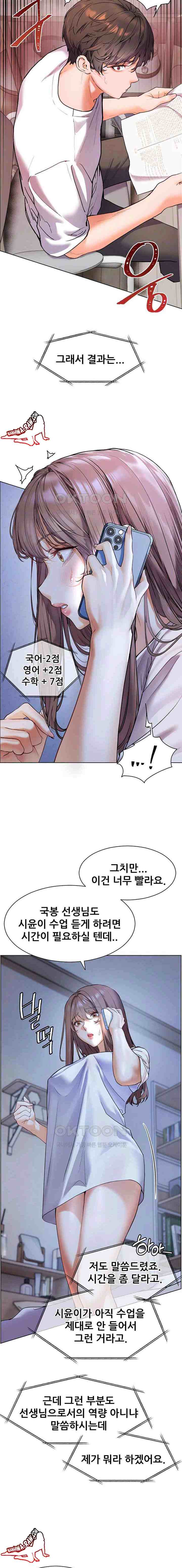 HOT  The Tea Page 5 - MangaHe