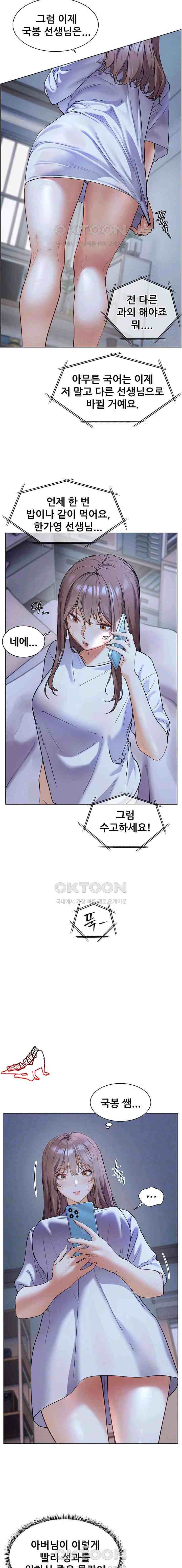 HOT  The Tea Page 6 - MangaHe