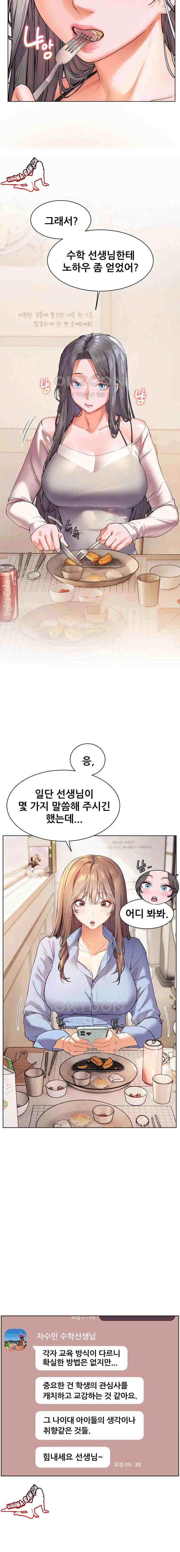 HOT  The Tea Page 8 - MangaHe