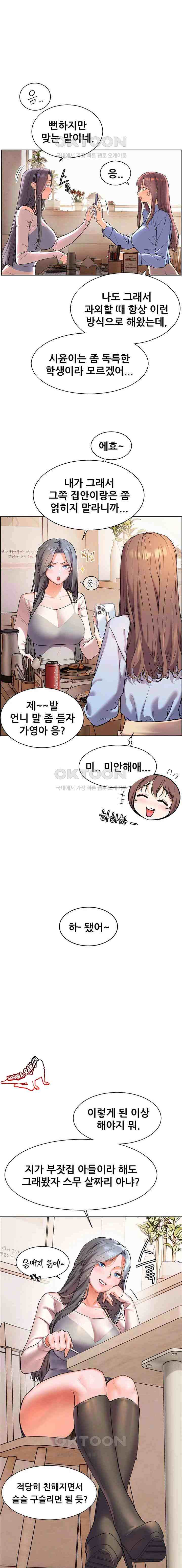 HOT  The Tea Page 9 - MangaHe
