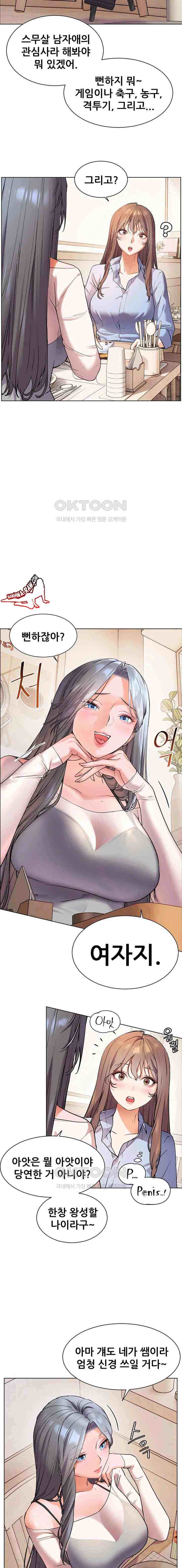 HOT  The Tea Page 10 - MangaHe