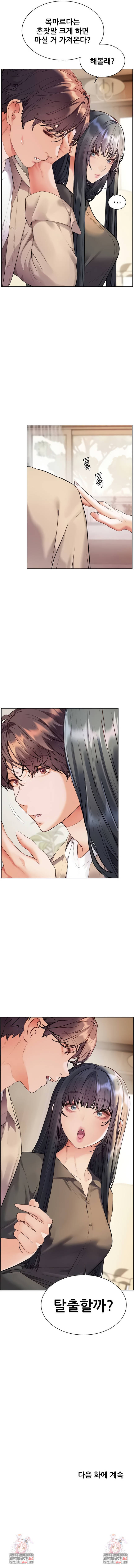 HOT  The Tea Page 11 - MangaHe