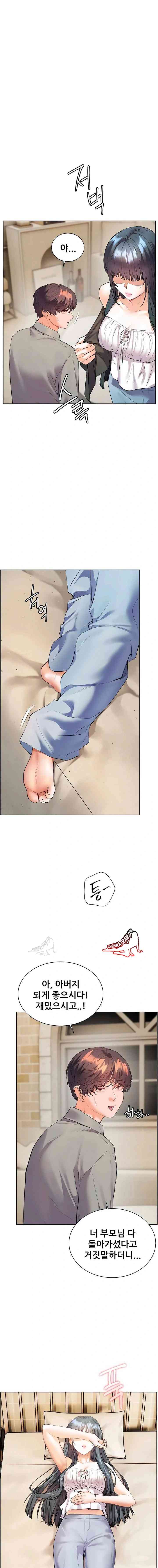 HOT  The Tea Page 2 - MangaHe