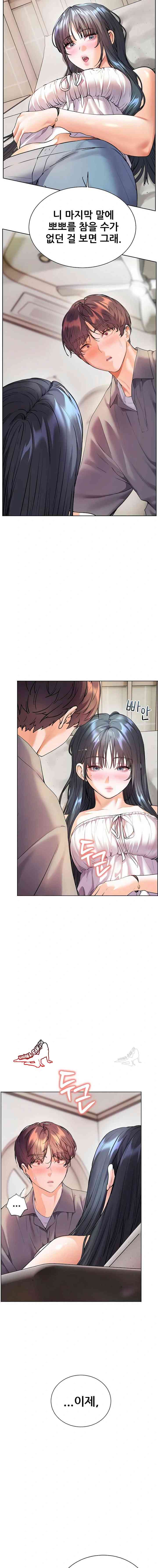 HOT  The Tea Page 12 - MangaHe