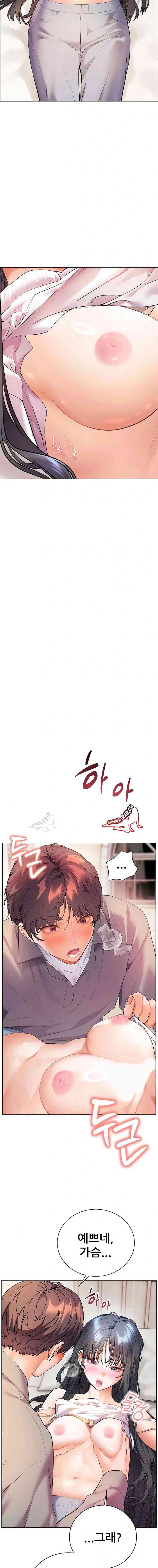 HOT  The Tea Page 18 - MangaHe