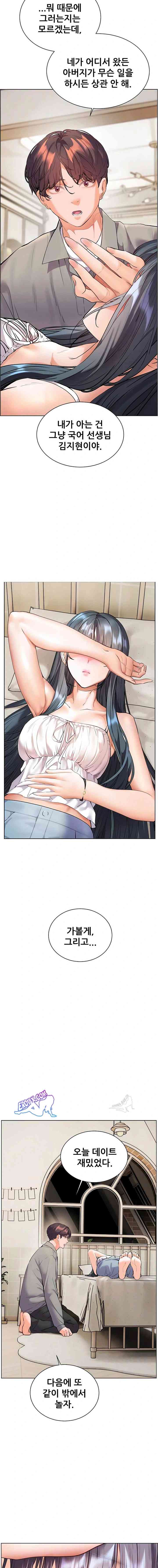 HOT  The Tea Page 5 - MangaHe