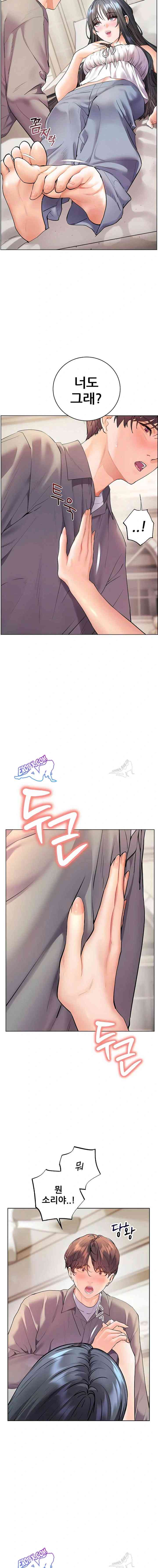 HOT  The Tea Page 9 - MangaHe
