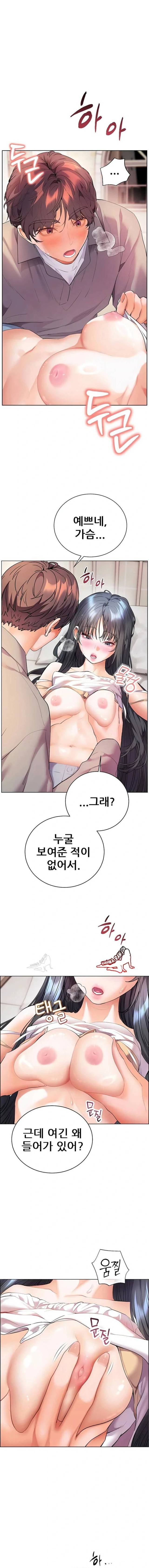 HOT  The Tea Page 2 - MangaHe