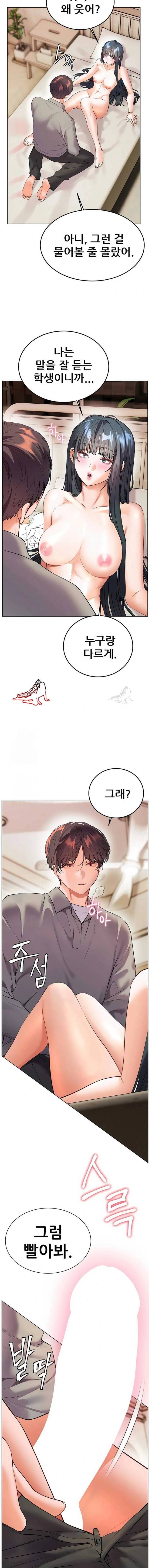 HOT  The Tea Page 11 - MangaHe