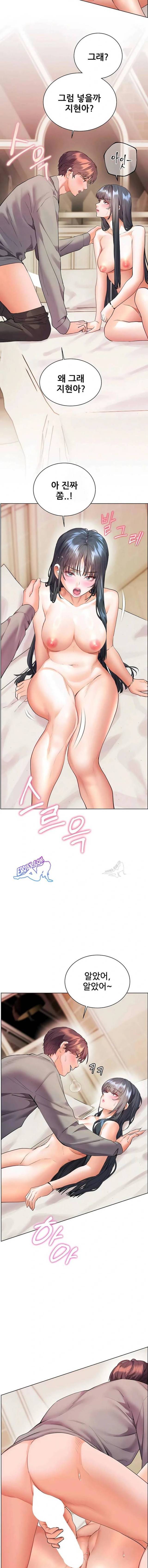 HOT  The Tea Page 17 - MangaHe
