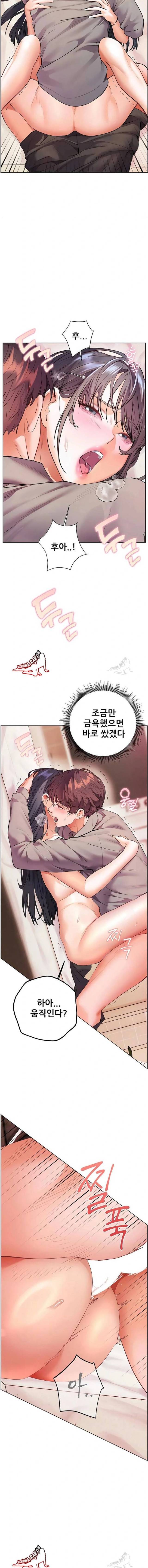 HOT  The Tea Page 20 - MangaHe