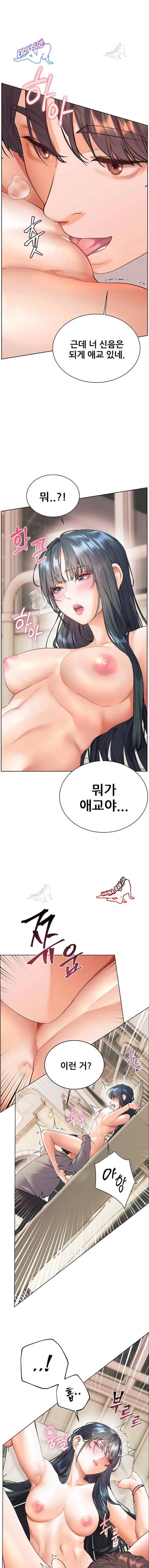 HOT  The Tea Page 9 - MangaHe