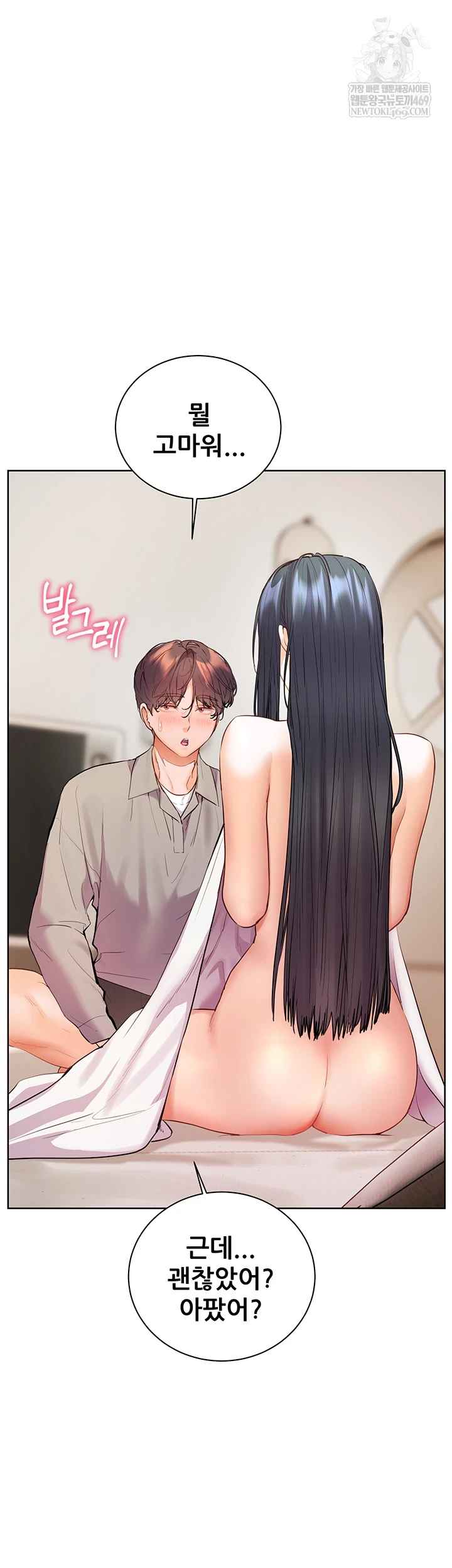 HOT  The Tea Page 20 - MangaHe